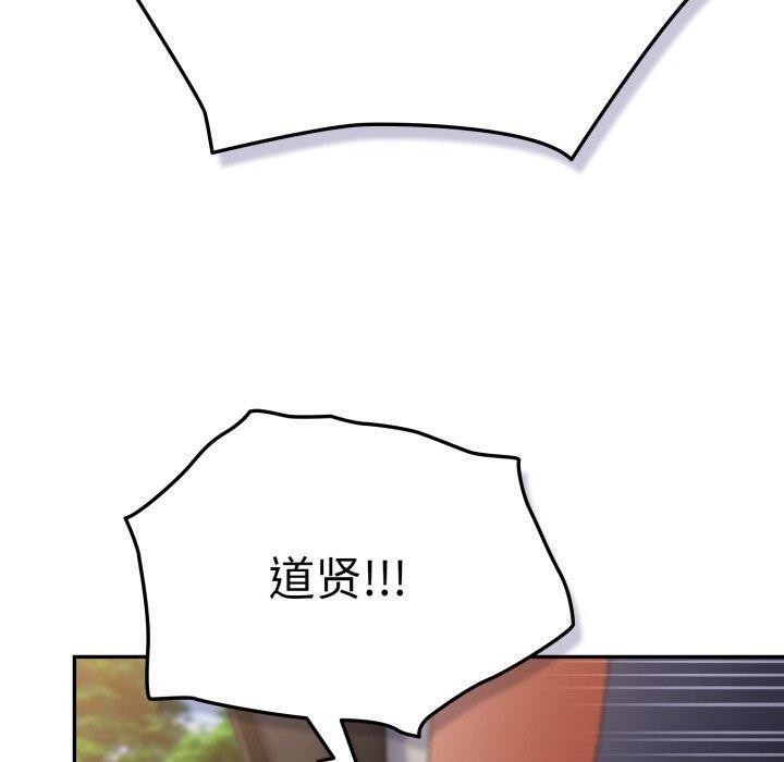 《遊戲規則我來定》漫画 第102話