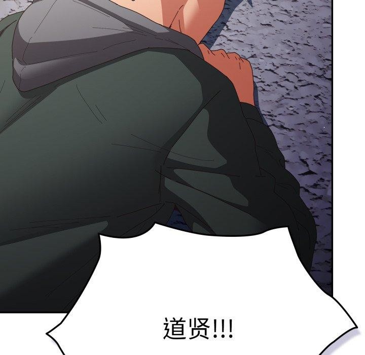 《遊戲規則我來定》漫画 第102話