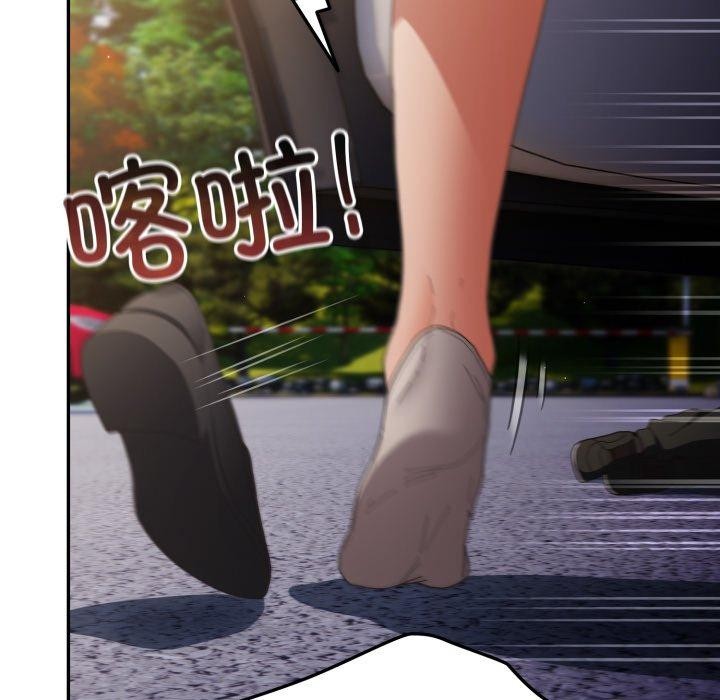 《遊戲規則我來定》漫画 第102話