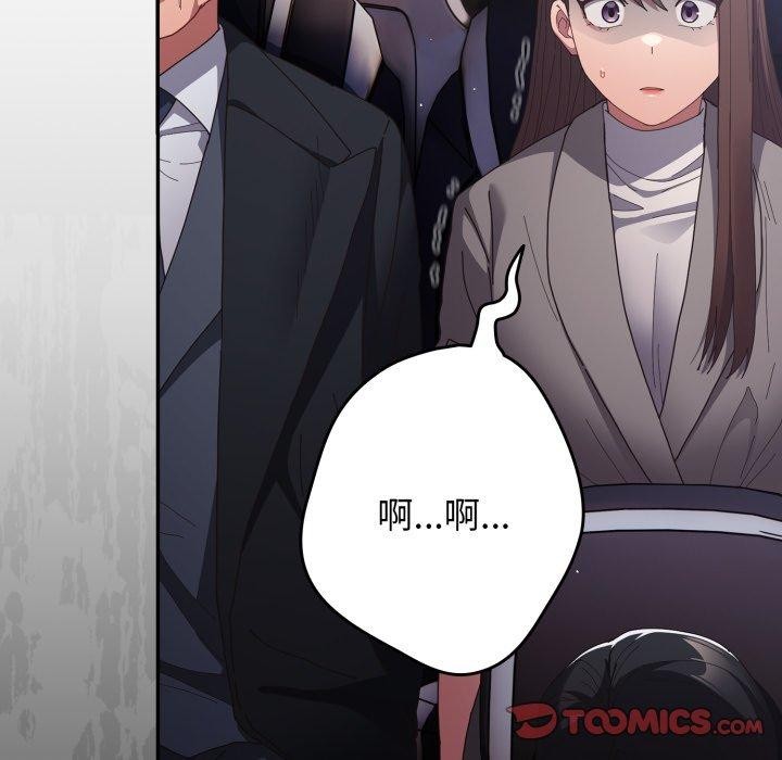 《遊戲規則我來定》漫画 第102話