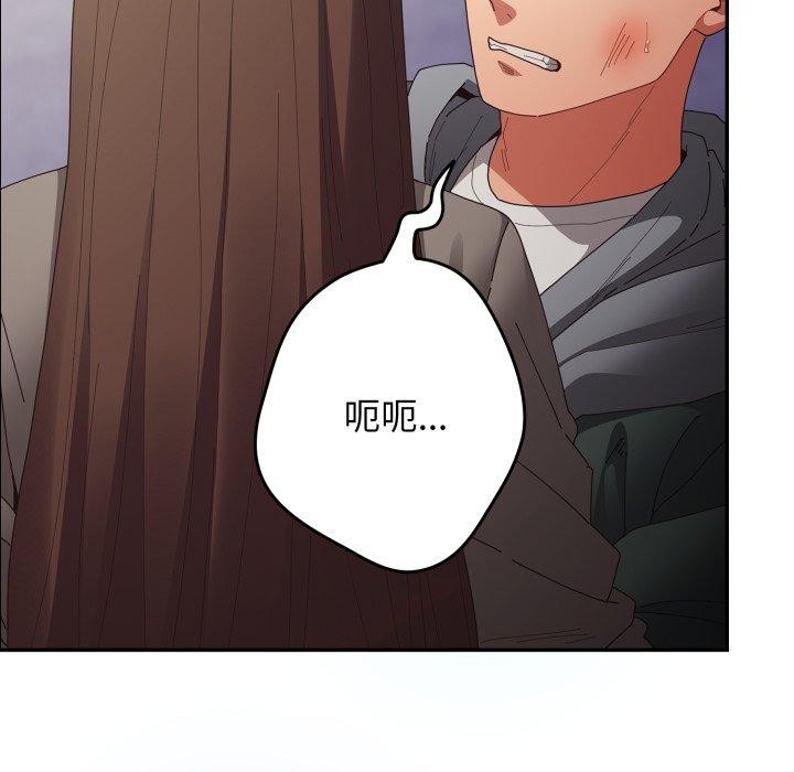 《遊戲規則我來定》漫画 第102話