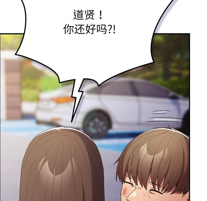 《遊戲規則我來定》漫画 第102話