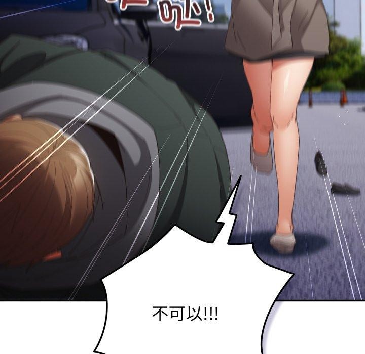 《遊戲規則我來定》漫画 第102話