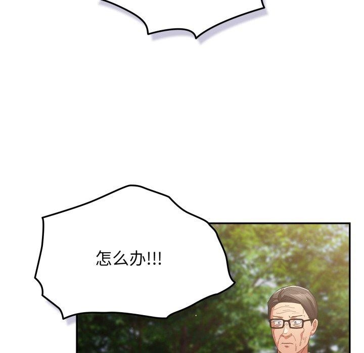 《遊戲規則我來定》漫画 第102話