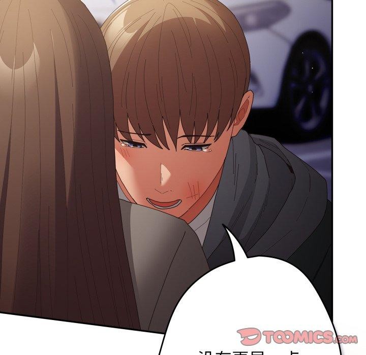 《遊戲規則我來定》漫画 第102話