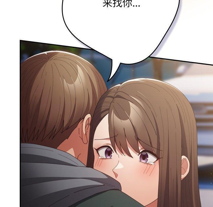 《遊戲規則我來定》漫画 第102話