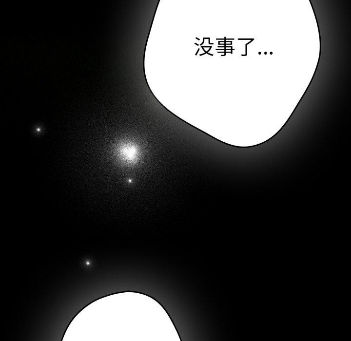 《遊戲規則我來定》漫画 第102話