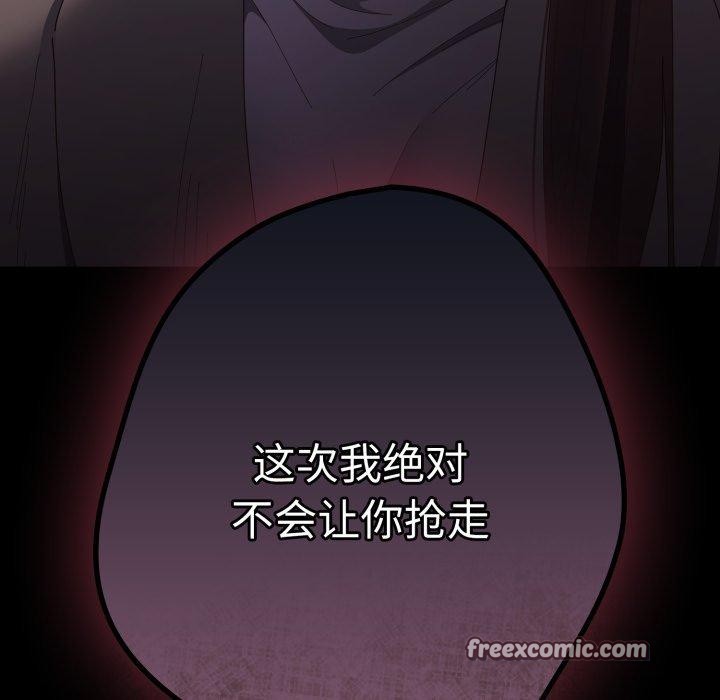 《遊戲規則我來定》漫画 第102話