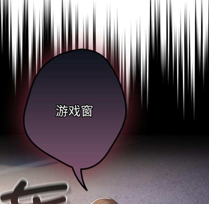 《遊戲規則我來定》漫画 第102話