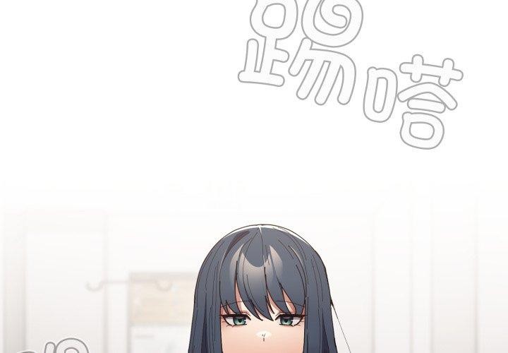 《遊戲規則我來定》漫画 第104話