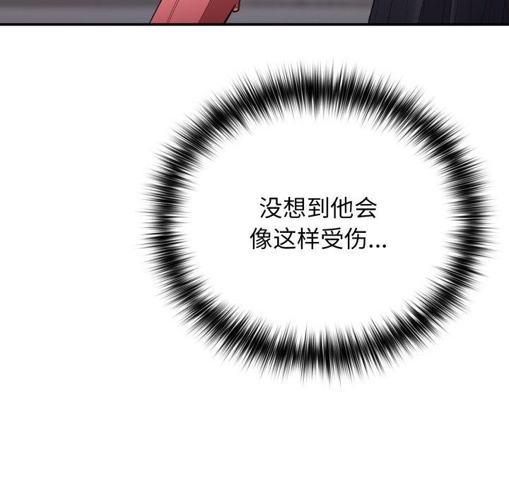 《遊戲規則我來定》漫画 第104話