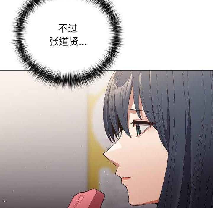 《遊戲規則我來定》漫画 第104話