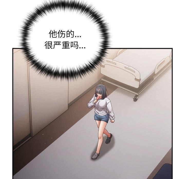《遊戲規則我來定》漫画 第104話