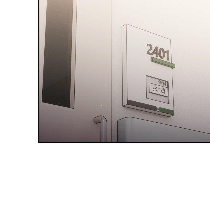 《遊戲規則我來定》漫画 第104話