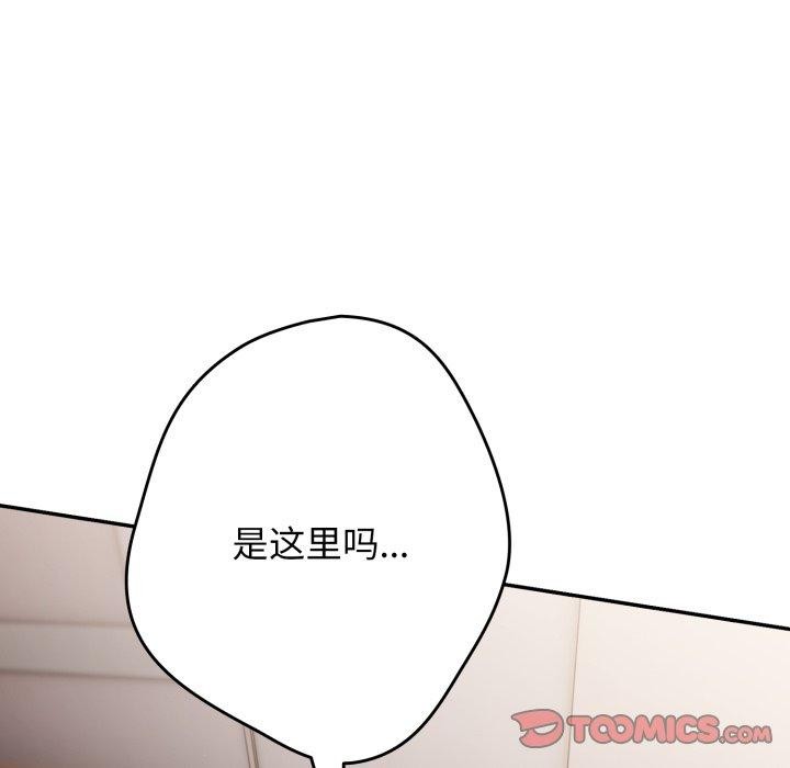 《遊戲規則我來定》漫画 第104話