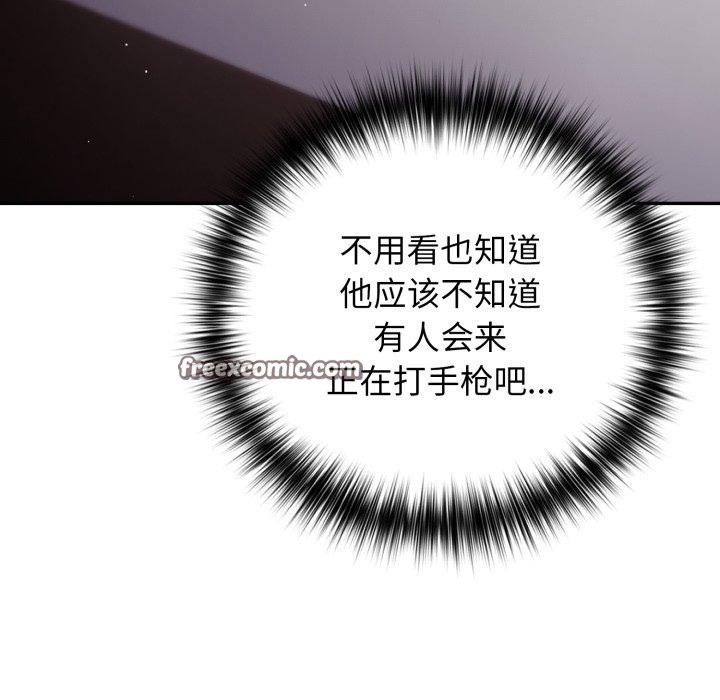 《遊戲規則我來定》漫画 第104話