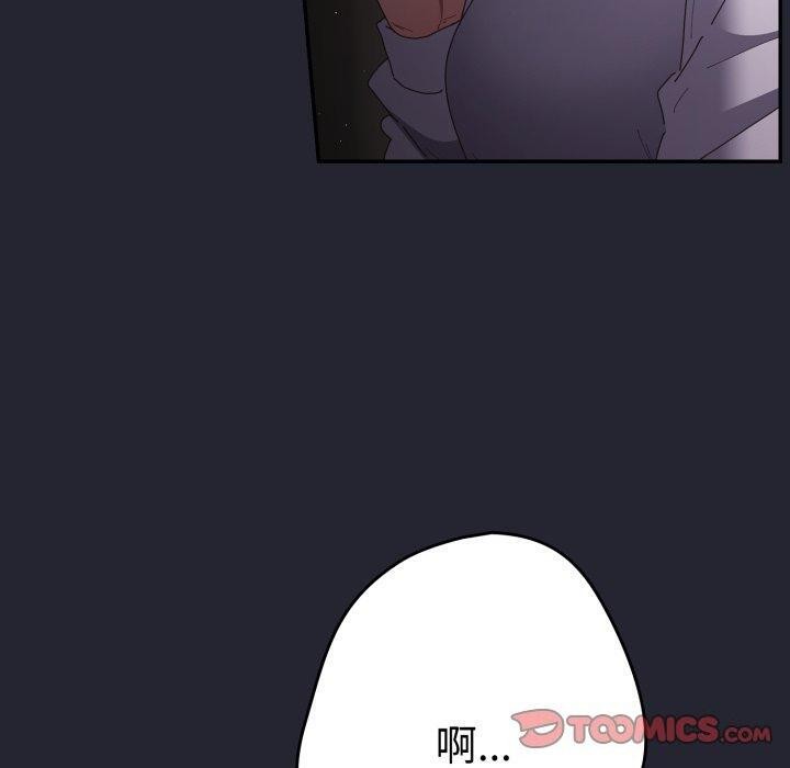 《遊戲規則我來定》漫画 第104話