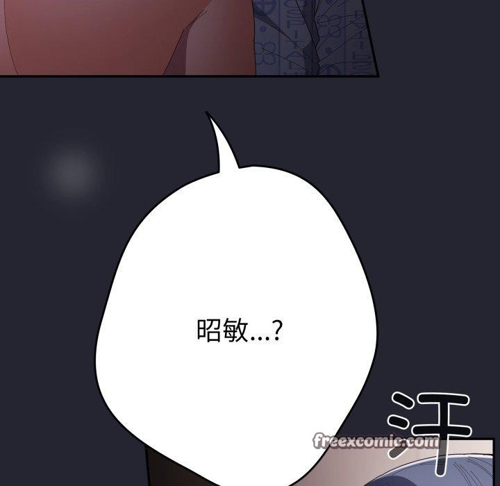 《遊戲規則我來定》漫画 第104話
