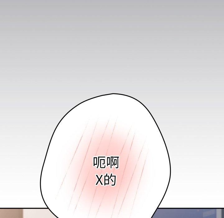 《遊戲規則我來定》漫画 第104話