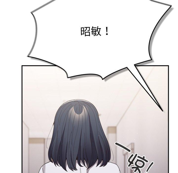 《遊戲規則我來定》漫画 第104話