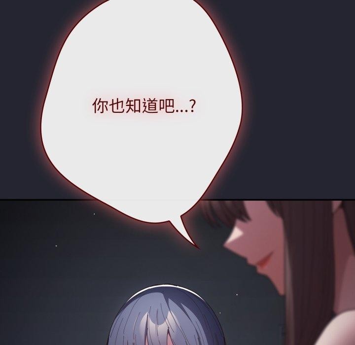 《遊戲規則我來定》漫画 第104話