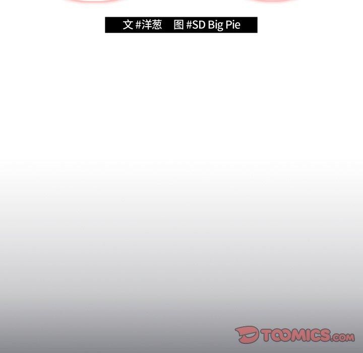 《遊戲規則我來定》漫画 第104話