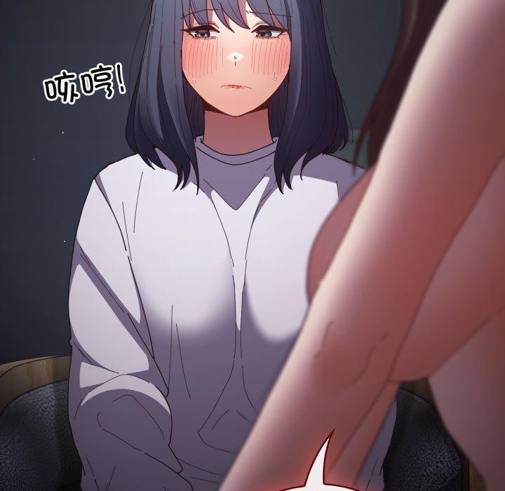 《遊戲規則我來定》漫画 第104話