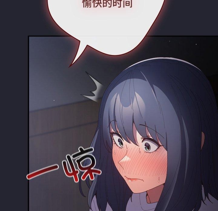 《遊戲規則我來定》漫画 第104話