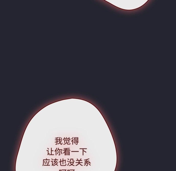 《遊戲規則我來定》漫画 第104話