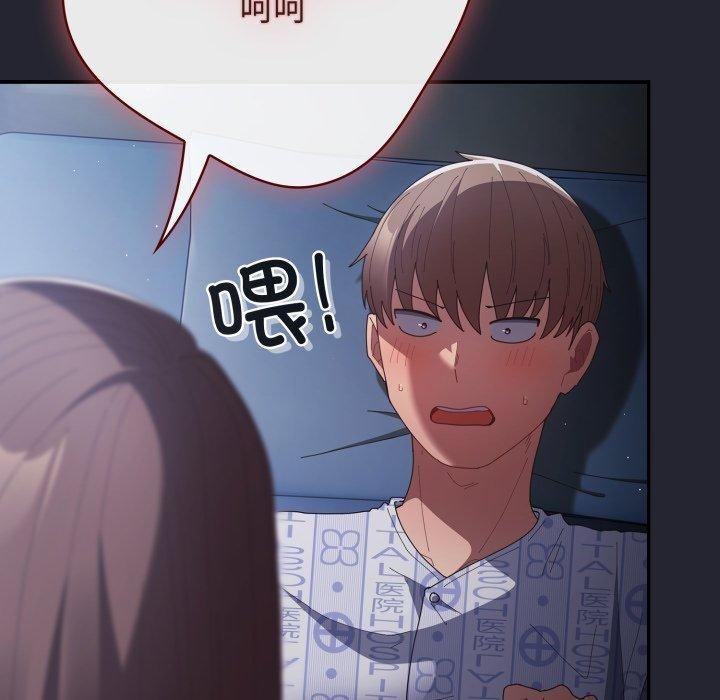 《遊戲規則我來定》漫画 第104話