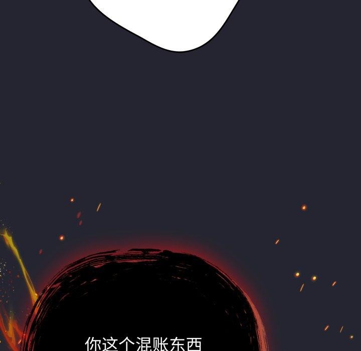 《遊戲規則我來定》漫画 第104話
