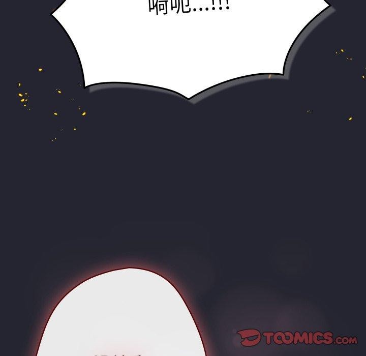 《遊戲規則我來定》漫画 第104話