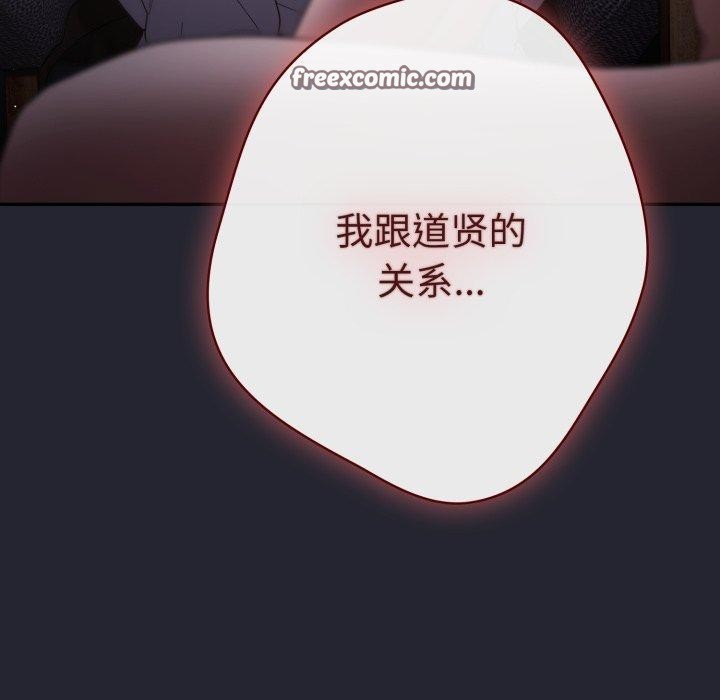 《遊戲規則我來定》漫画 第104話