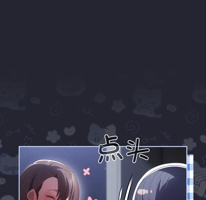 《遊戲規則我來定》漫画 第104話