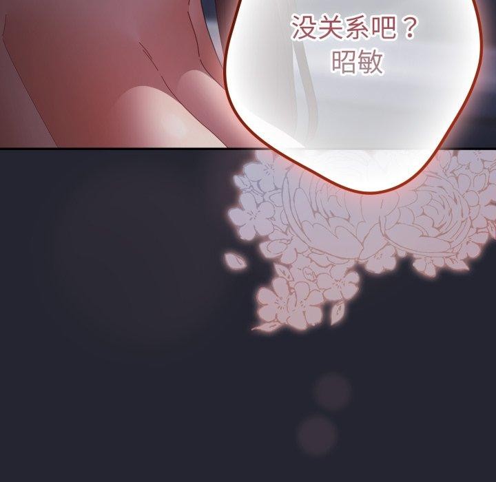 《遊戲規則我來定》漫画 第104話