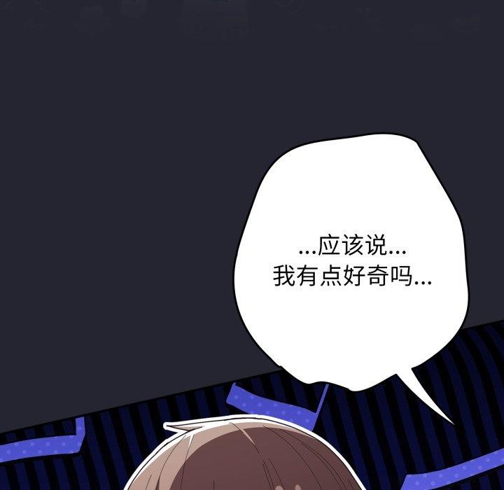 《遊戲規則我來定》漫画 第104話