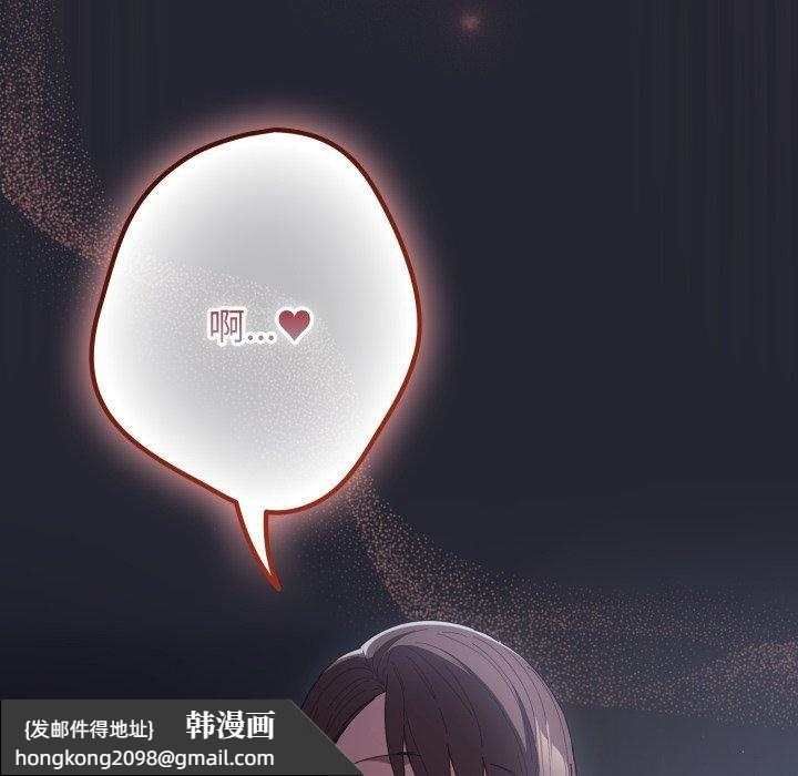 《遊戲規則我來定》漫画 第104話