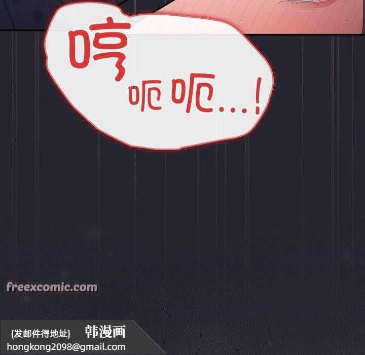 《遊戲規則我來定》漫画 第104話