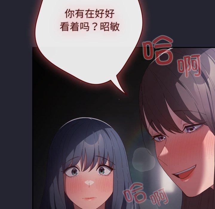 《遊戲規則我來定》漫画 第104話