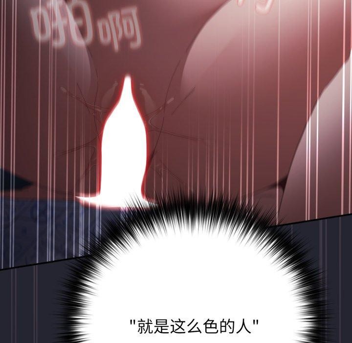 《遊戲規則我來定》漫画 第104話