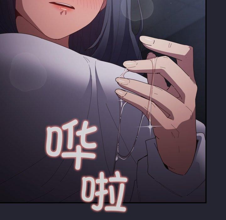 《遊戲規則我來定》漫画 第104話