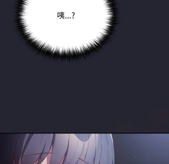 《遊戲規則我來定》漫画 第104話