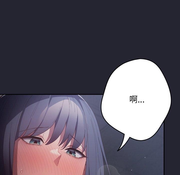 《遊戲規則我來定》漫画 第104話