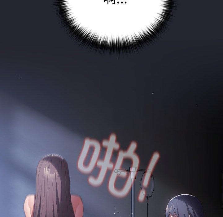 《遊戲規則我來定》漫画 第104話