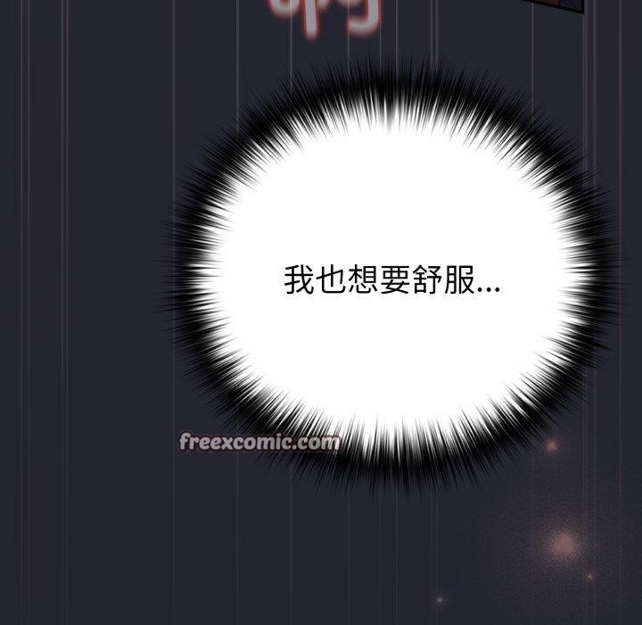 《遊戲規則我來定》漫画 第104話