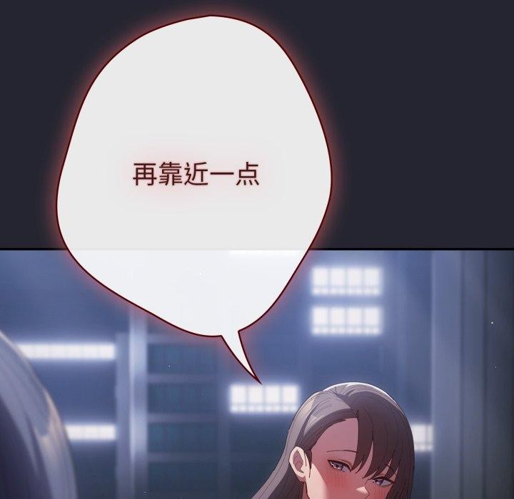 《遊戲規則我來定》漫画 第104話