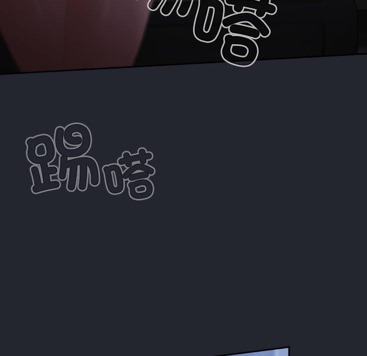 《遊戲規則我來定》漫画 第104話
