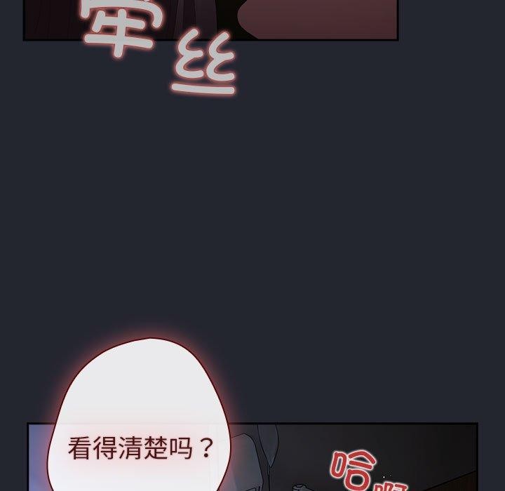 《遊戲規則我來定》漫画 第104話