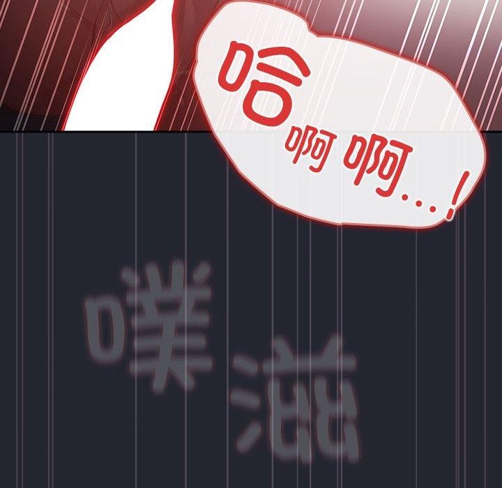 《遊戲規則我來定》漫画 第104話