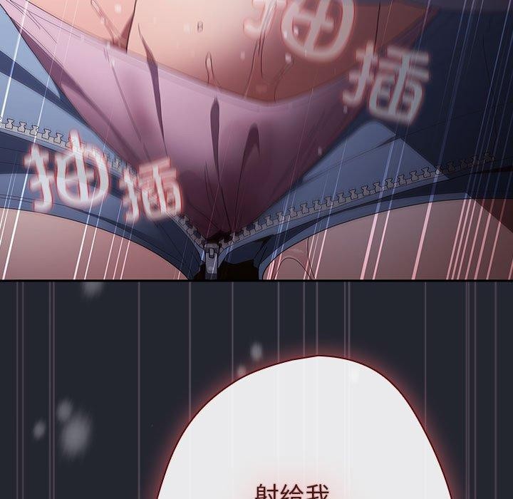 《遊戲規則我來定》漫画 第104話